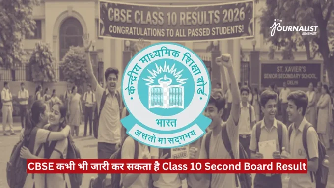 Group of smiling students celebrating outside a school with a CBSE Class 10 Results 2026 banner overhead and a large school emblem in the center.
