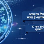 Hindi horoscope banner with a circular zodiac wheel on the left and two blue speech-bubble prompts on the right: 'आज का दिन क्या लाया है आपके लिए?' and '12 जून 2026, शुक्रवार' on a blue gradient background, featuring The Journalist News logo.