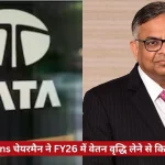 Tata logo on the left and a suited man on the right; news banner in Hindi about FY26 compensation for Tata Sons’ chairman (bar at bottom).