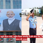 Bannered facade with Narendra Modi portrait and 'Byenveni Modi' text on left; Modi greeting scene with police officer at airport on right; red Hindi news ticker across bottom; The Journalist logo top-right.