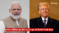 Modi and Trump pictured together; headline says a big Delhi meeting on June 22 about the India–US trade deal.