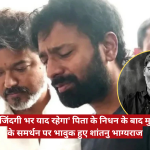 News image: two somber men with a circular inset portrait; red Hindi headline about support for the chief minister after his father’s death.