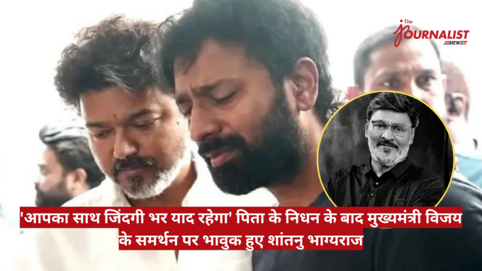 News image: two somber men with a circular inset portrait; red Hindi headline about support for the chief minister after his father’s death.