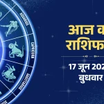 Astrology wheel with zodiac signs on the left and bold Hindi headline 'आज का राशिफल' with date '17 जून 2026' on a dark blue background (The Journalist News)