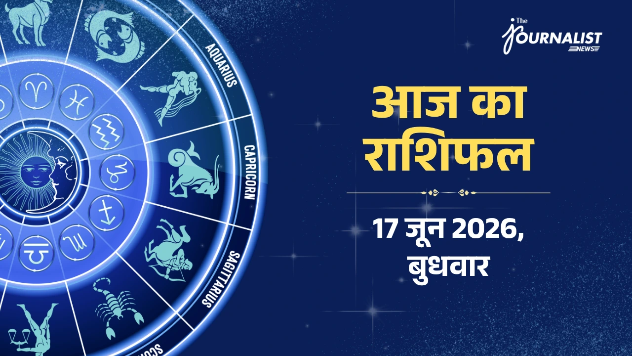 Astrology wheel with zodiac signs on the left and bold Hindi headline 'आज का राशिफल' with date '17 जून 2026' on a dark blue background (The Journalist News)