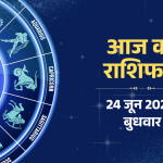 Blue banner featuring a circular zodiac wheel on the left, Hindi headline 'आज का राशिफल' and date '24 जून 2026, मंगलवार' on the right, with The Journalist News logo.