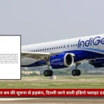 IndiGo airplane landing with a red news ticker in Hindi about a bomb threat on flight 6E-2111 at Lucknow airport (news overlay)