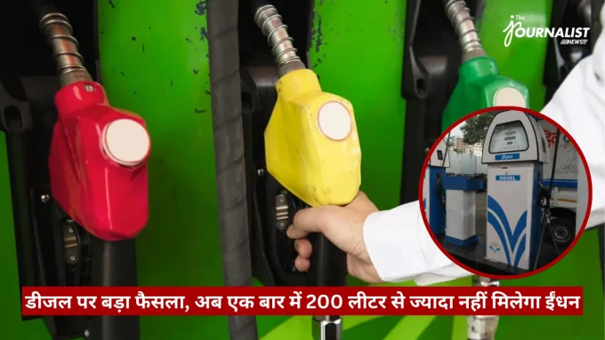 Close-up of red, yellow, and green fuel nozzles at a petrol station; circular inset shows a diesel pump.