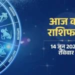 Zodiac wheel on the left with constellations; Hindi heading reads 'आज का राशिफल' and date '14 जून 2026, रविवार' on blue background, news logo top right