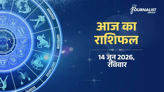 Zodiac wheel on the left with constellations; Hindi heading reads 'आज का राशिफल' and date '14 जून 2026, रविवार' on blue background, news logo top right
