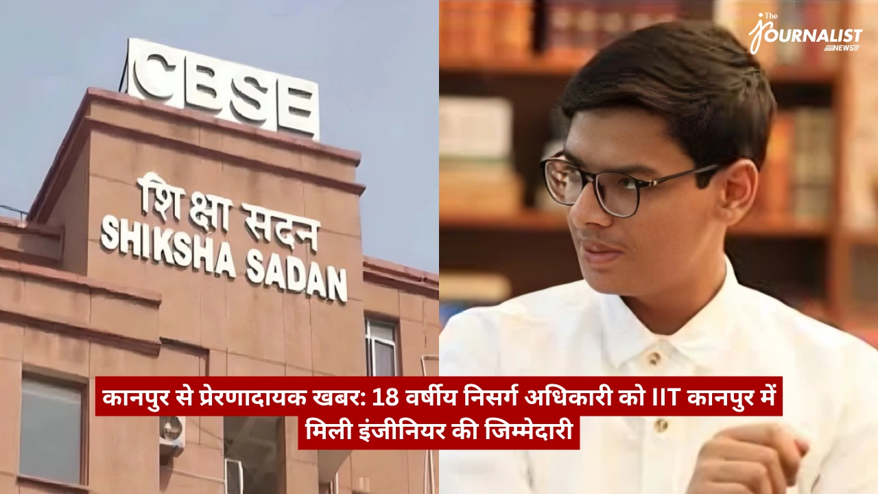 Split image: left shows the Shiksha Sadan building with its sign; right shows a young man with glasses in a white shirt during an interview, with a red Hindi news ticker at the bottom.