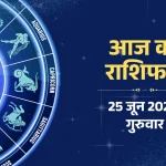 Horoscope banner: zodiac wheel on the left, bold Hindi title 'आज का राशिफल' and date 25 जून 2026, गुरुवार, on a starry blue background by The Journalist News.