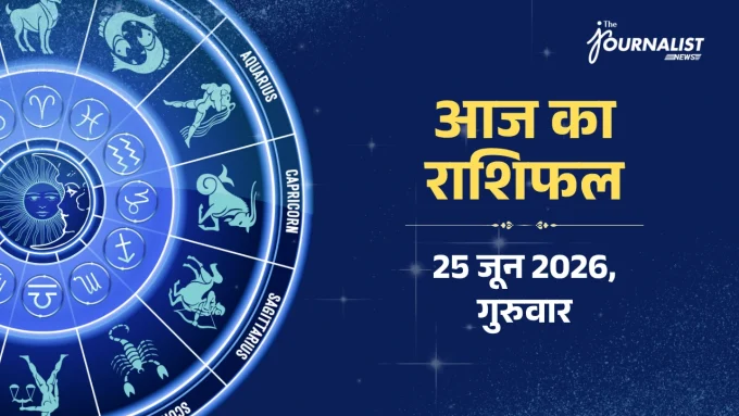 Horoscope banner: zodiac wheel on the left, bold Hindi title 'आज का राशिफल' and date 25 जून 2026, गुरुवार, on a starry blue background by The Journalist News.