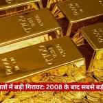 Gold bars and stacked coins fill the frame, with a red Hindi news banner about post-2008 economic collapse across the bottom and a News logo in the corner (The Journalist News).