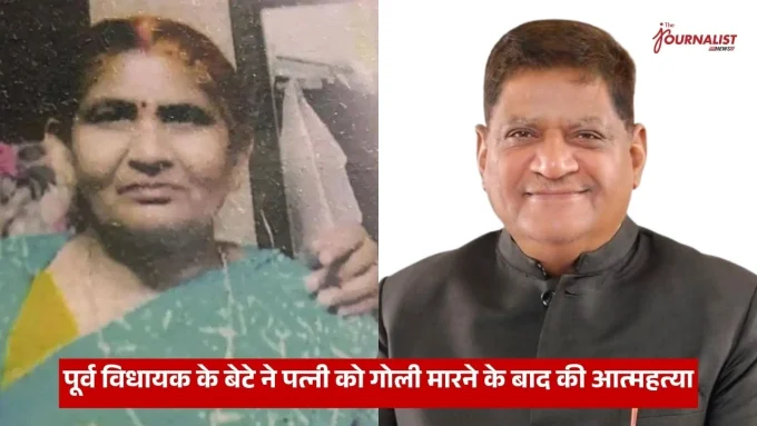 Collage of a faded photo of a woman on the left and a smiling man in a dark suit on the right, with a red Hindi news banner reporting that the former MLA’s son killed his wife and then committed suicide.