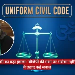 News thumbnail about Uniform Civil Code with scales of justice and an inset portrait of a woman; red Hindi ticker at bottom.