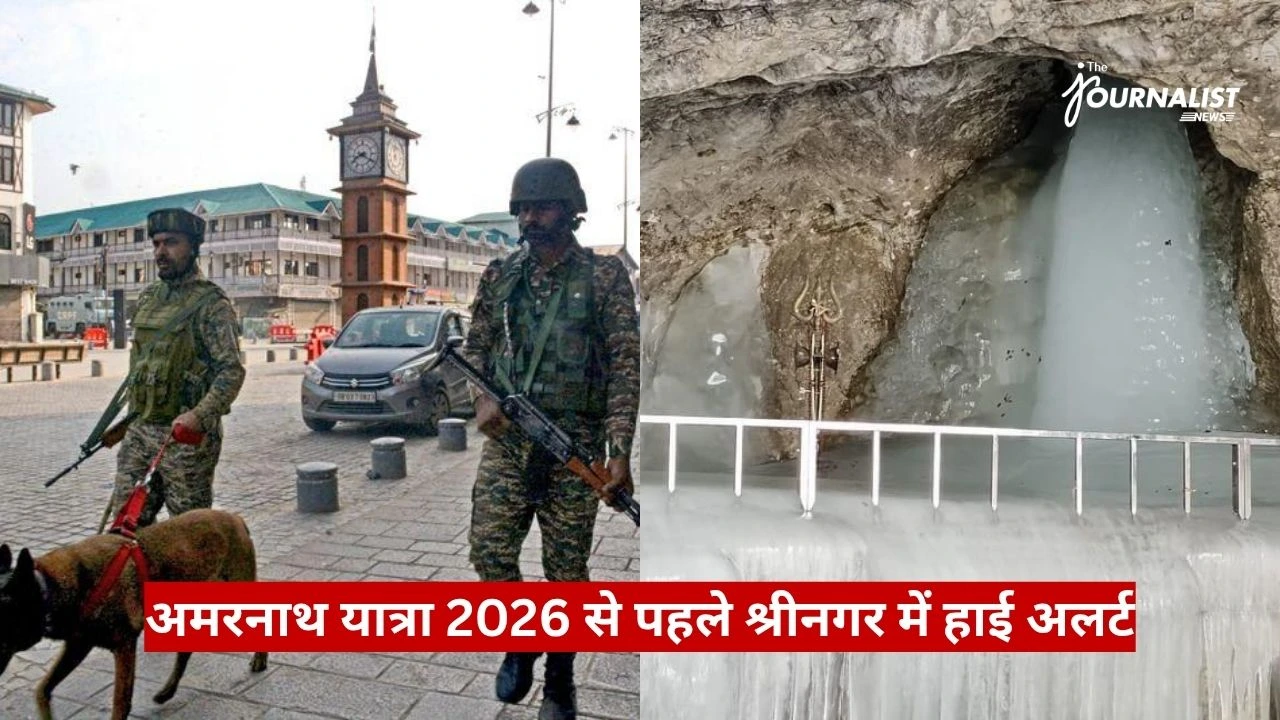 Split-screen news image: left shows armed soldiers patrolling a Srinagar street with a dog and a car; clock tower in background. Right shows an icy cave with a railing and a waterfall-like ice formation. Red banner in Hindi announces high alert ahead of Amarnath Yatra 2026.