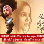 Promo poster for Main Vaapas Aaunga showing a man in a pink turban and denim jacket on the left, a woman's portrait on the right, with the title 'Main Vaapas Aaunga' and The Journalist News logo in the top-right, plus a bold red Hindi headline banner across the bottom.
