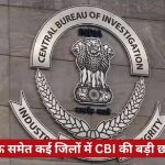 Emblem of India's Central Bureau of Investigation on a stone wall, with a red Hindi news banner overlay.