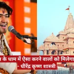 Two-panel image: a smiling man in traditional Indian attire speaks into a microphone on the left; a detailed Hindu temple with 'The Journalist' logo on the right, overlaid with a red Hindi headline banner across the bottom.