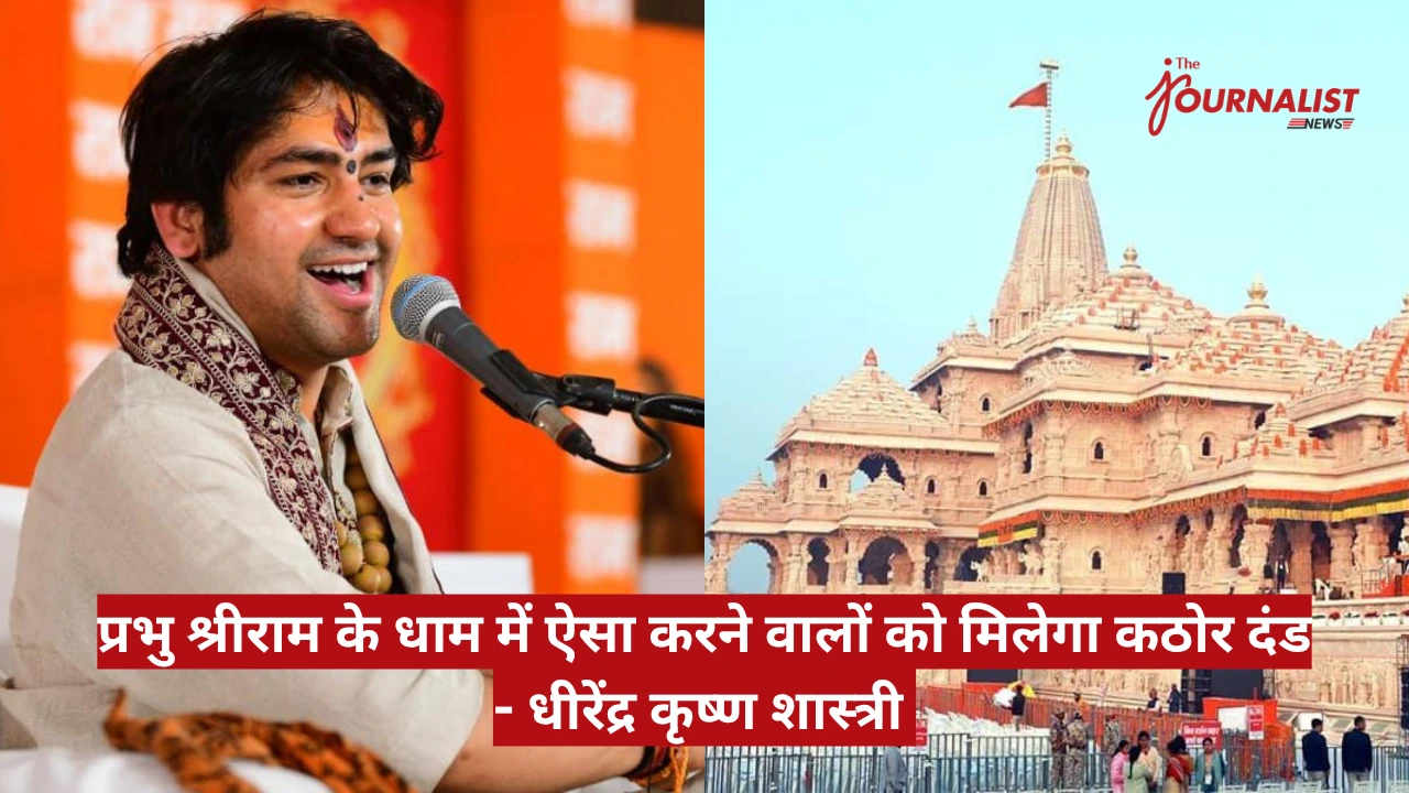 Two-panel image: a smiling man in traditional Indian attire speaks into a microphone on the left; a detailed Hindu temple with 'The Journalist' logo on the right, overlaid with a red Hindi headline banner across the bottom.