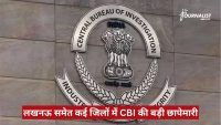 Emblem of India's Central Bureau of Investigation on a stone wall, with a red Hindi news banner overlay.