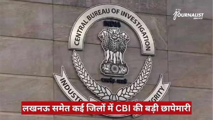 Emblem of India's Central Bureau of Investigation on a stone wall, with a red Hindi news banner overlay.