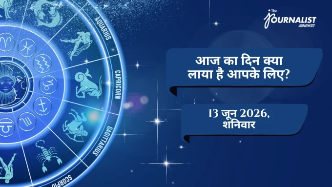 Horoscope graphic with a blue zodiac wheel and Hindu symbols, asking 'What does today bring for you?' and date '13 June 2026, Saturday' with The Journalist News logo.