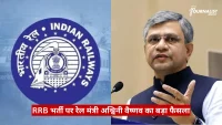 Split image showing the Indian Railways emblem on the left and a minister speaking at a podium on the right, with a red Hindi headline about RRB recruitment at the bottom.