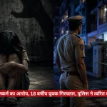 A distressed girl sits with knees drawn up in a dark alley, while a police officer stands near a gated building at night with police tape in view, overlaid by a red Hindi news banner.