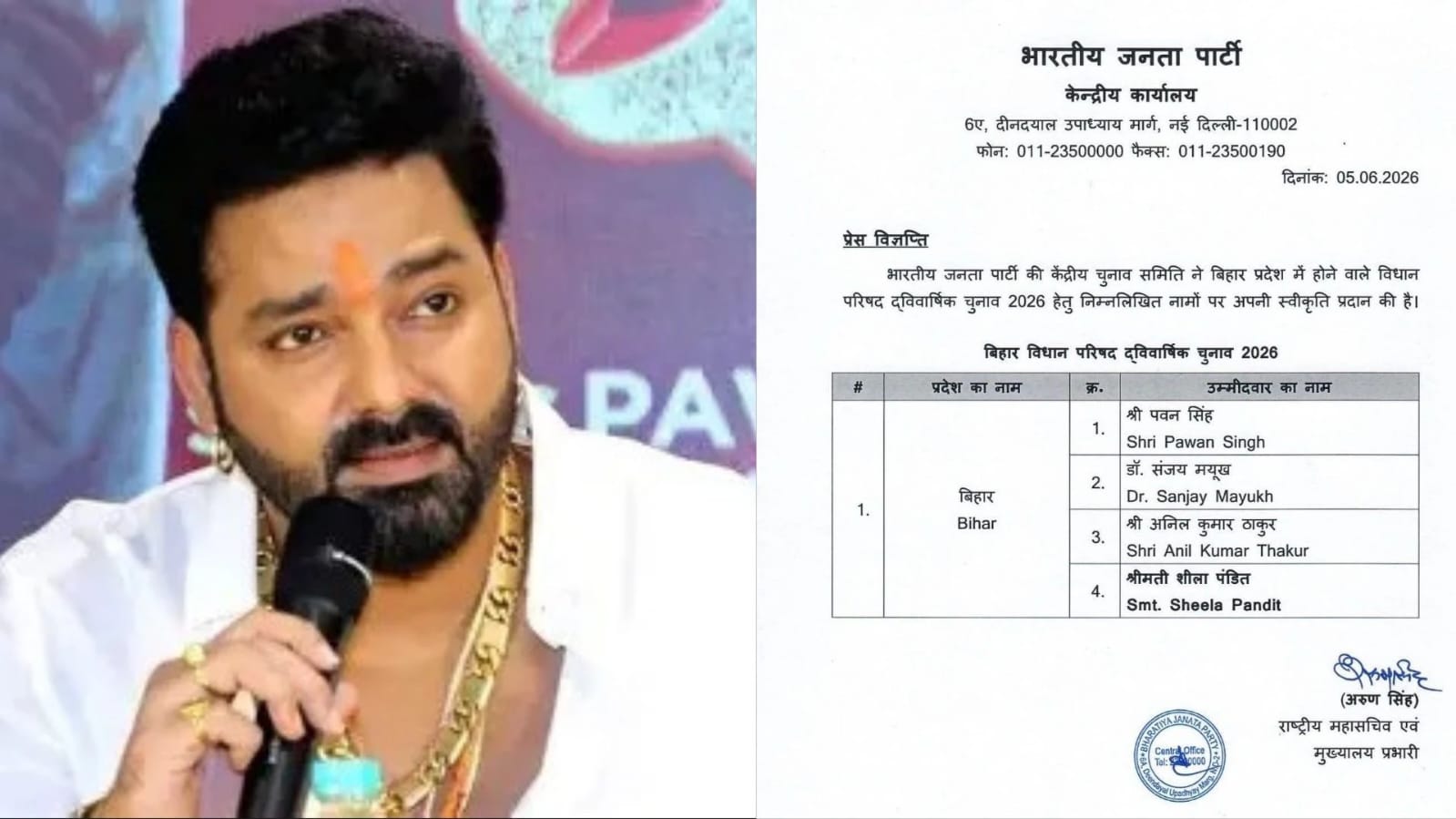 Left: man with tilak and gold chains speaking into a microphone; right: official Bihar election document listing candidates and names for 2026 elections
