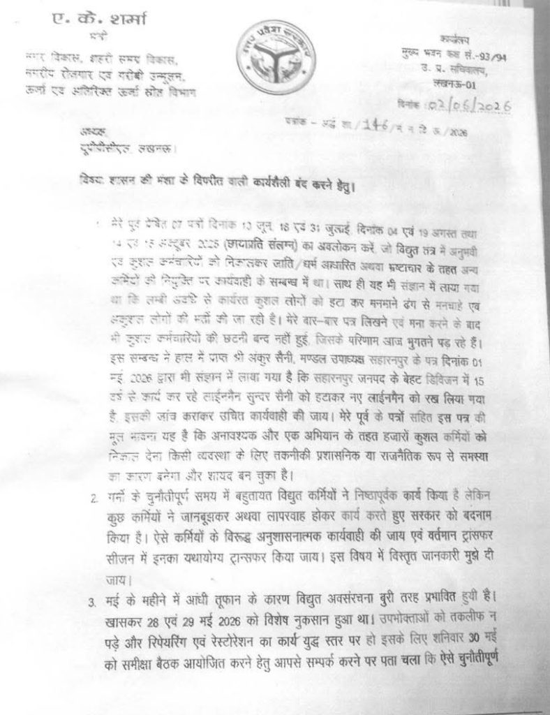 WhatsApp Image 2026-06-11 at 32509 PM - The Journalist News Official government document with a circular emblem at the top center and Devanagari text, outlining numbered paragraphs and points.