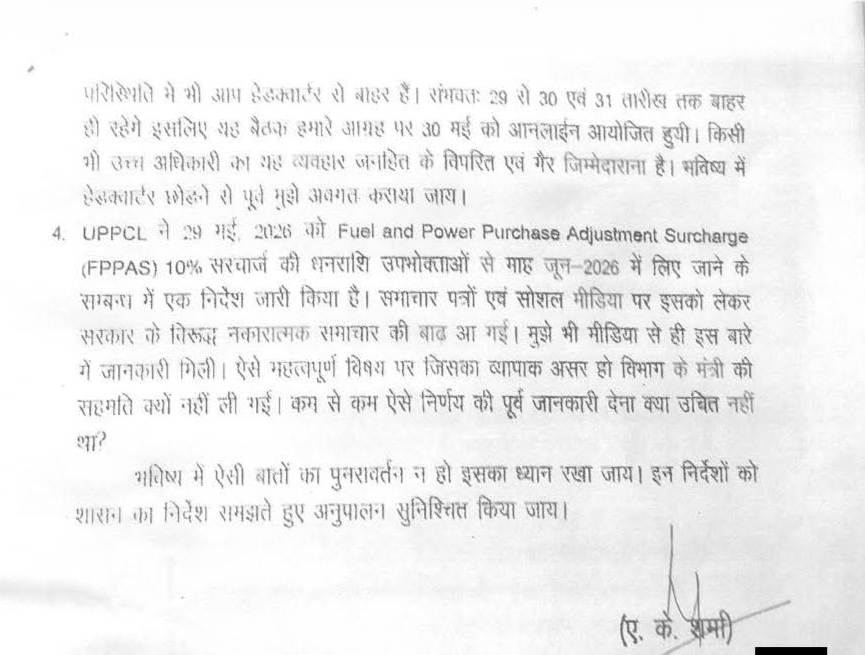 WhatsApp Image 2026-06-11 at 32510 PM - The Journalist News Hindi document announcing UPPCL's 10% Fuel and Power Purchase Adjustment Surcharge (FPPAS) starting June 2026, with notes and official signature at bottom.