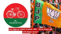 Collage of two Indian political party logos: SP-Samajwadi Party bicycle on red/green circle and BJP flag with lotus; Hindi news banner below (no people shown).