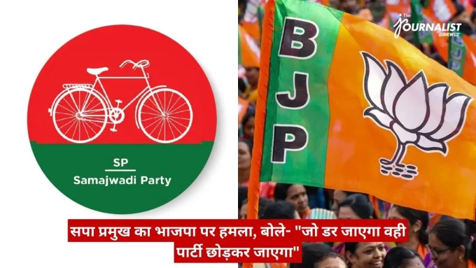 Collage of two Indian political party logos: SP-Samajwadi Party bicycle on red/green circle and BJP flag with lotus; Hindi news banner below (no people shown).