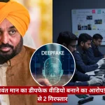 Split-image thumbnail: a man in an orange turban on the left, a circular 'DEEPFAKE' graphic in the center, and a newsroom with analysts at computers on the right; red Hindi headline about a deepfake video.