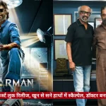 Poster for DharMan: a blood-splattered surgeon kneels with a scalpel on the left; two men pose in an office on the right; red Hindi ticker at the bottom.
