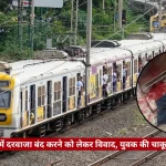 Crowded Mumbai local train with passengers visible at doors; inset shows a person lying on a bloodstained train floor, indicating a serious injury or fatality.