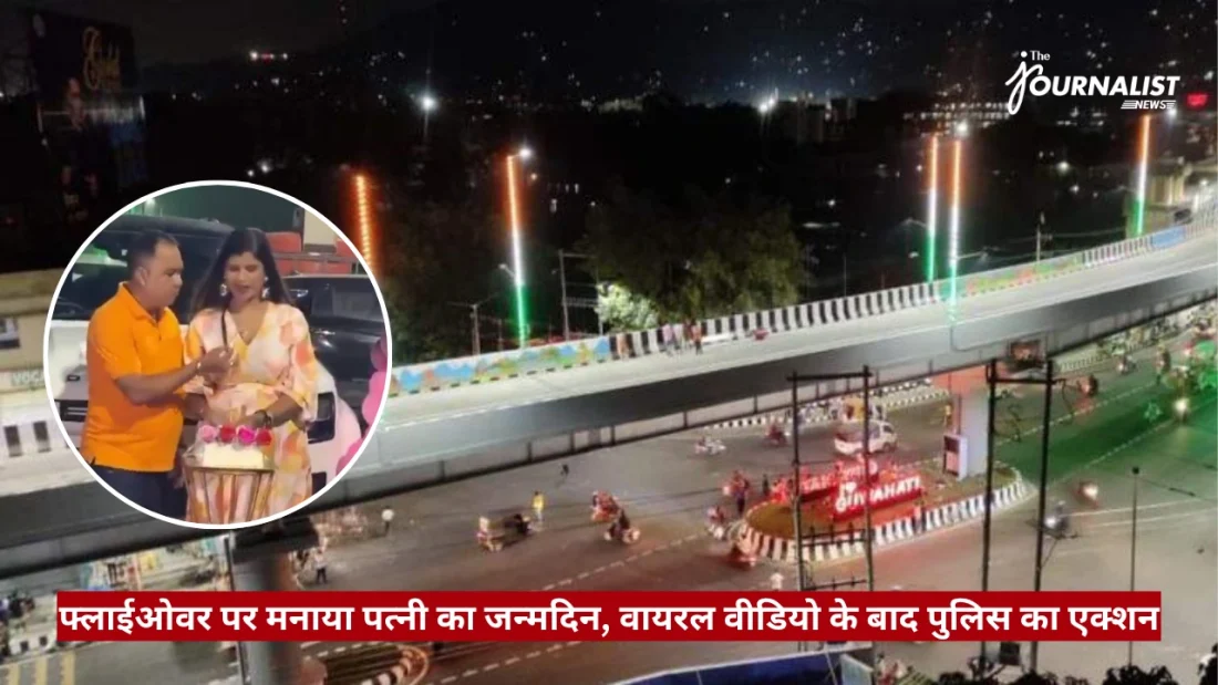 Nighttime city scene of a busy elevated road with colorful lights; inset shows a man and woman cutting a cake during a birthday celebration, news logo in corner.