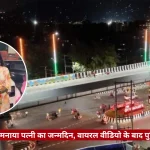 Nighttime city scene of a busy elevated road with colorful lights; inset shows a man and woman cutting a cake during a birthday celebration, news logo in corner.