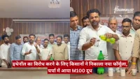 Group of men in a hall demonstrate a new farming formula, pouring liquid from a bottle into plastic bottles as a red news ticker runs at the bottom.