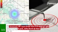 News image: map of Jammu and Kashmir with an earthquake hotspot and concentric rings showing seismic activity, overlaid with a red Hindi headline and The Journalist watermark on the upper right edge.