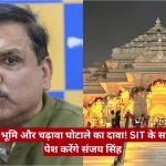 Split image showing a man speaking at a press conference on the left and a lit-up Ram temple on the right; a red Hindi news banner overlays the bottom across both sides.
