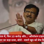 Speaker at a podium with an outstretched hand, wearing glasses, addressing an audience; a red Hindi news ticker runs across the bottom with bold white text.