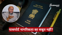 Indian passport on a dark desk with a yellow pen; circular inset shows a bearded man in a white cap speaking, as a news banner appears behind.