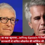 Side-by-side photos of two older men: left man with short gray hair and glasses, right man with gray hair looking downward; red Hindi news banner at bottom.