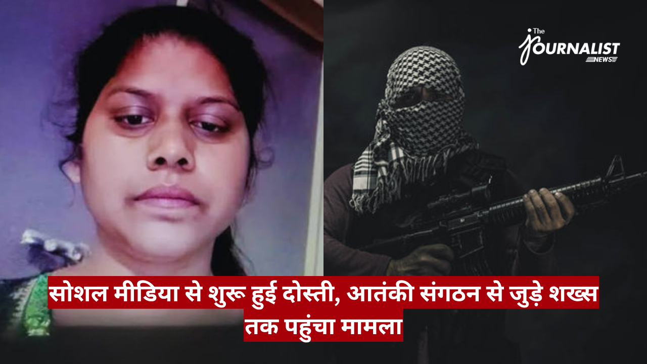 News image: left shows a young woman, right shows a masked armed man; Hindi headline about online friendship turning into a terrorism case.