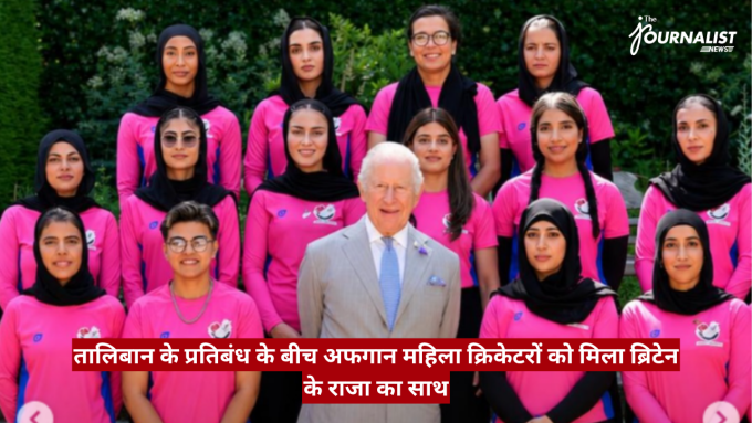 Prince Charles posing with Afghan women cricketers in bright pink uniforms outdoors for a news feature.