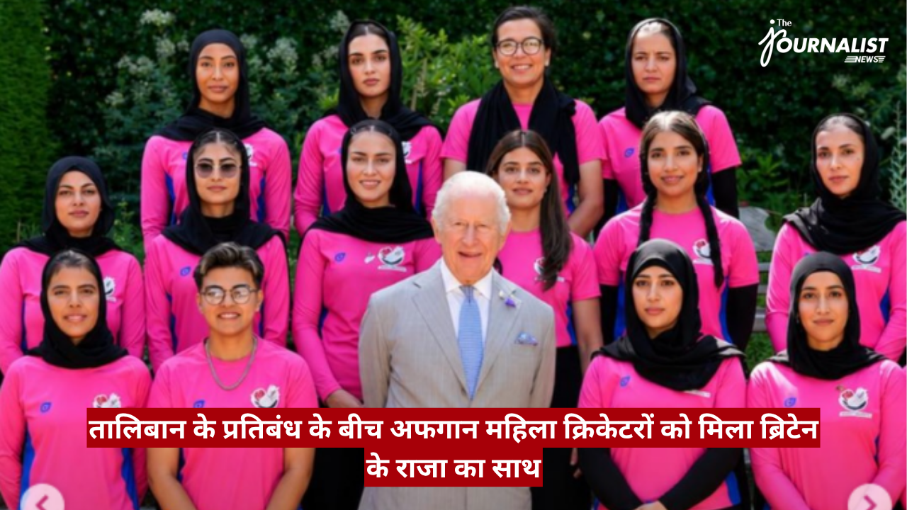 Prince Charles posing with Afghan women cricketers in bright pink uniforms outdoors for a news feature.