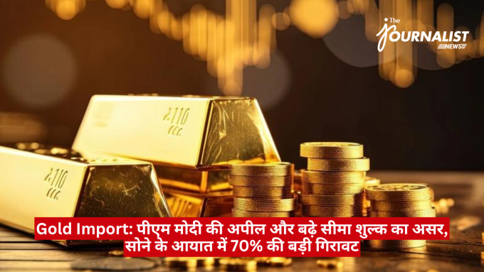 Gold bars and coin stacks with a news banner in Hindi about a drop in gold imports and Modi's appeal; The Journalist News logo visible at top right.